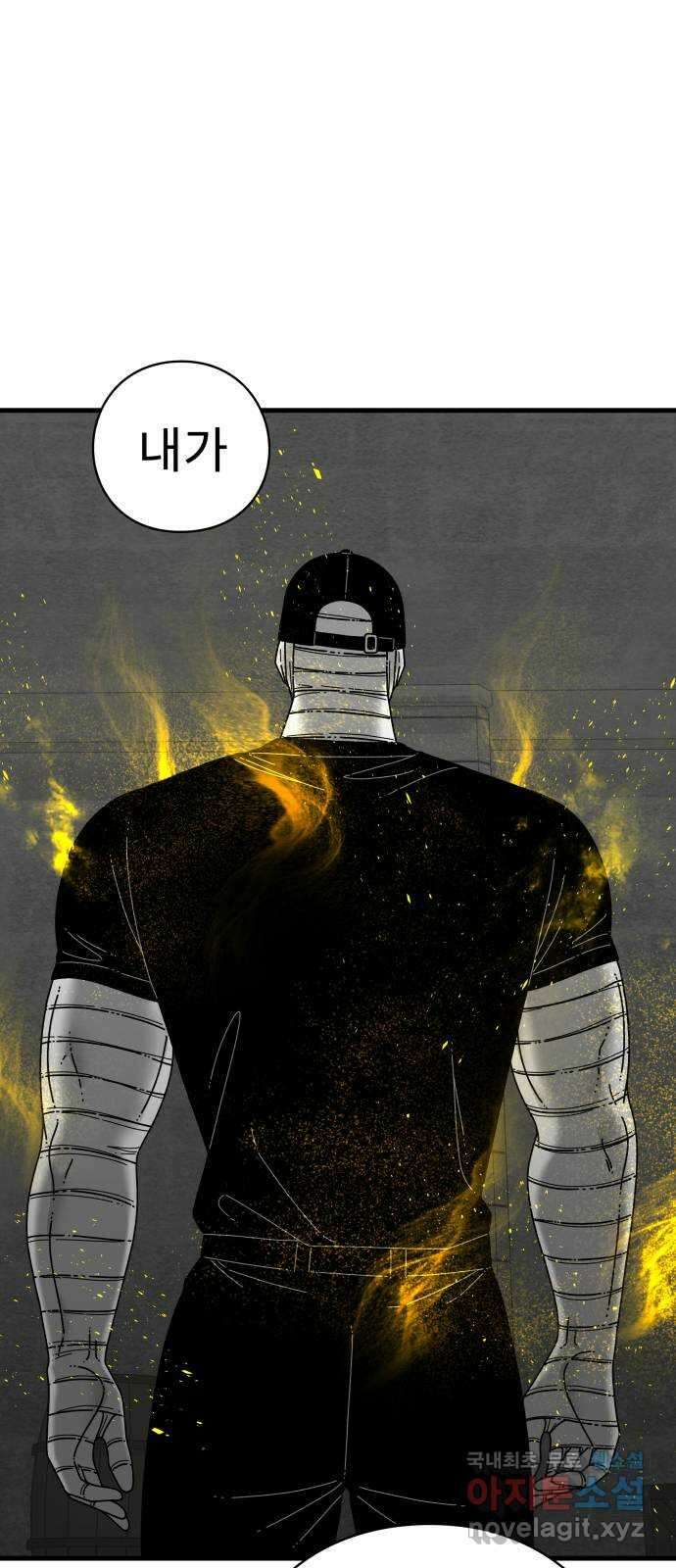 아이즈 112화 19
