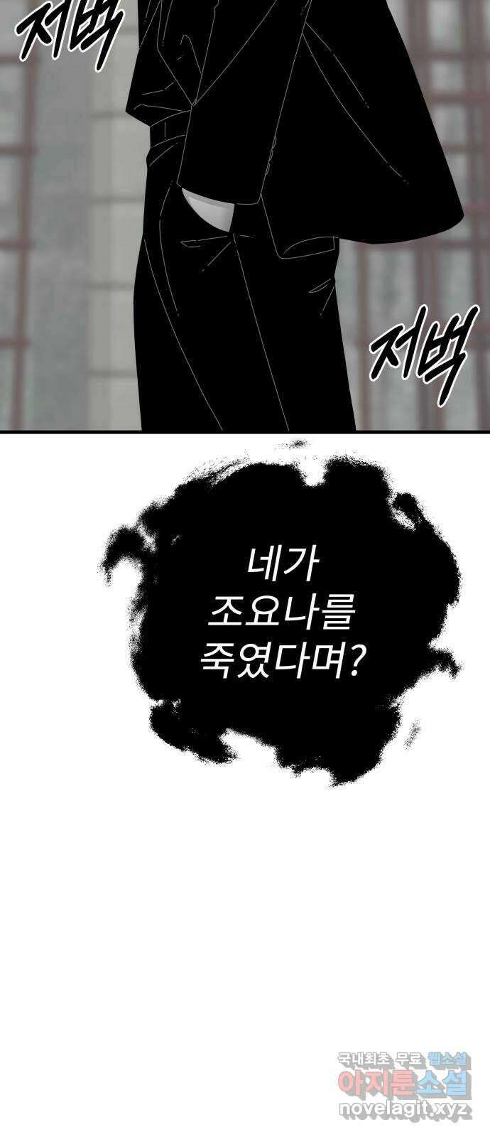 아이즈 112화 21