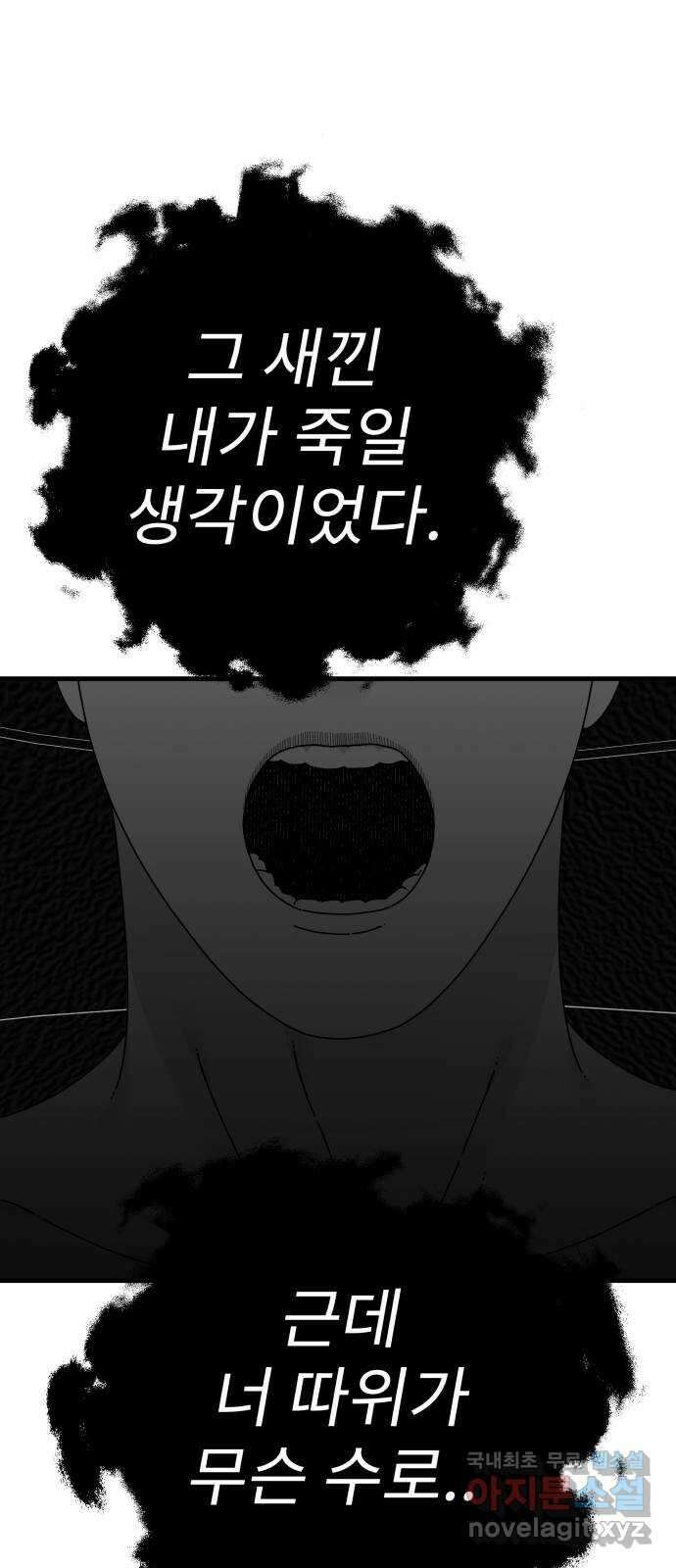 아이즈 112화 22