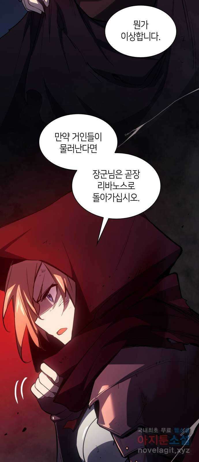 필리아로제 : 가시왕관의 예언 90화. 영웅의 시대(11) 7