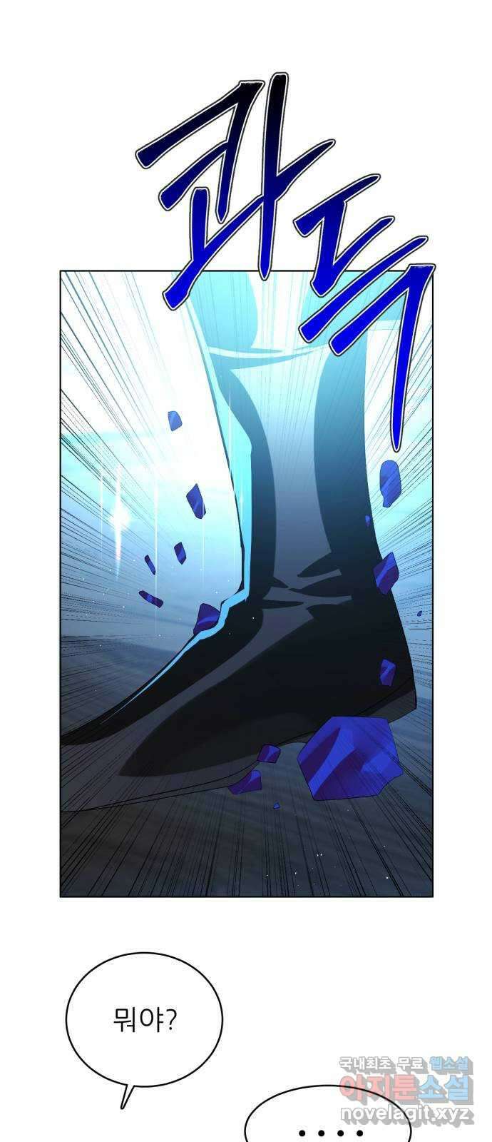 제로게임 [348] 불길 1