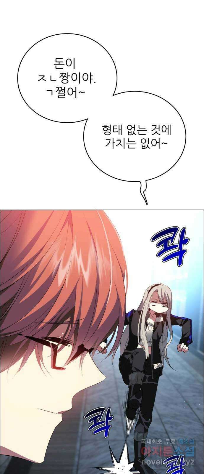 제로게임 [348] 불길 7