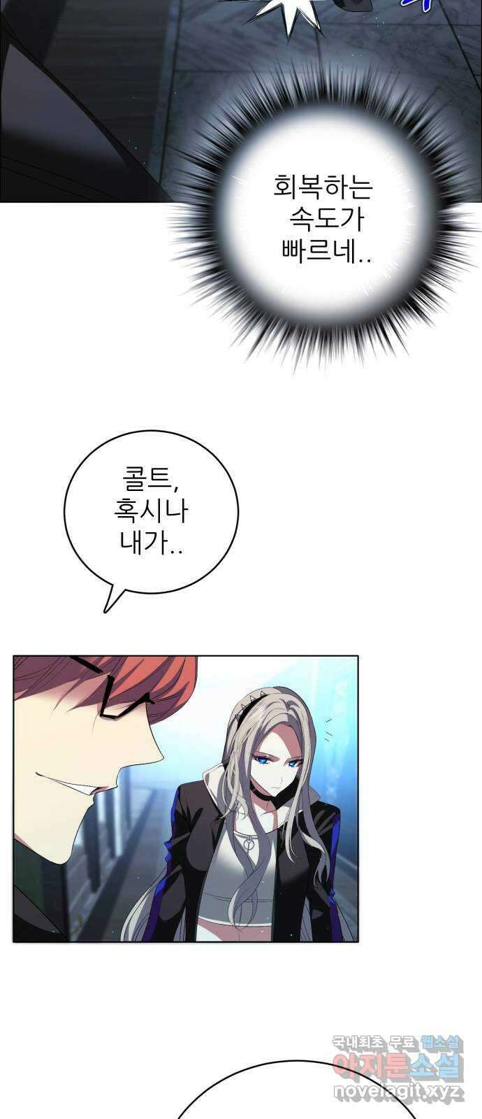 제로게임 [348] 불길 8