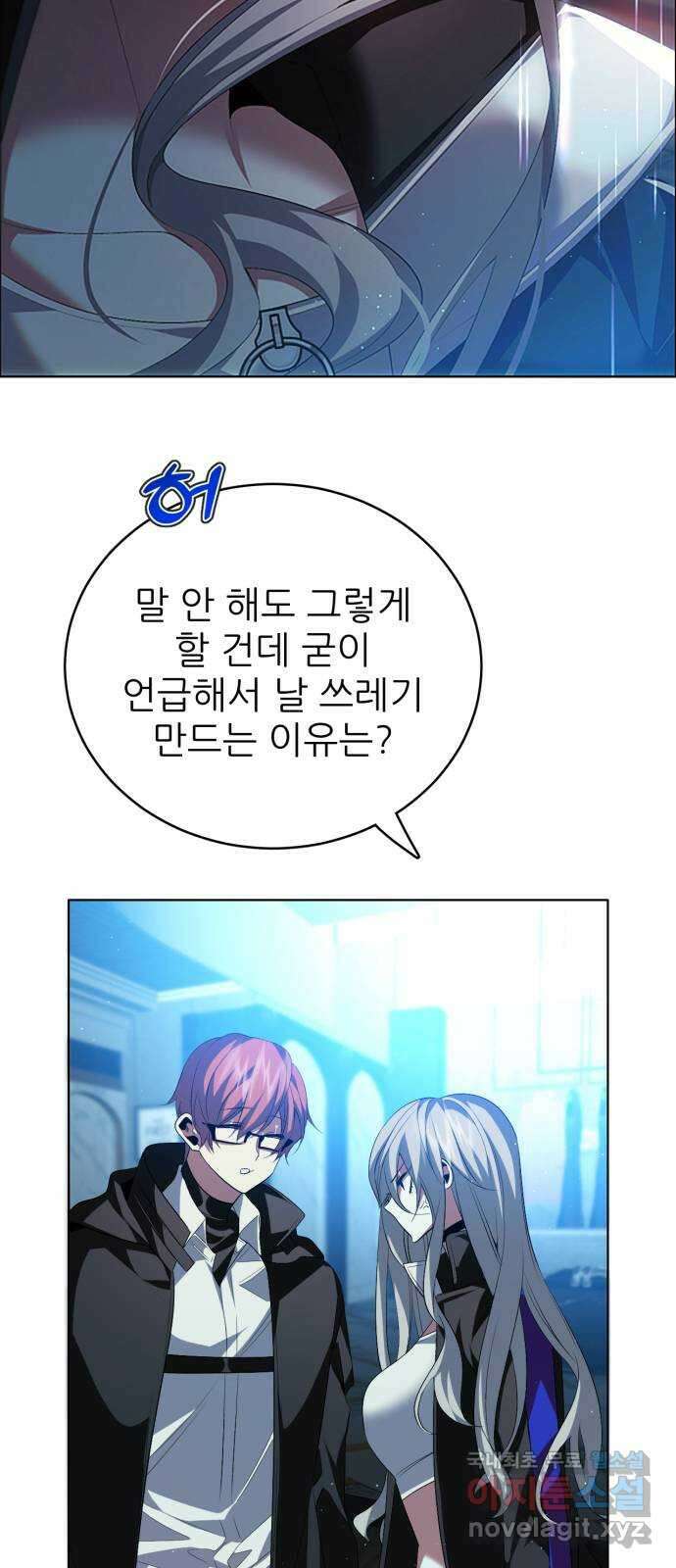 제로게임 [348] 불길 12
