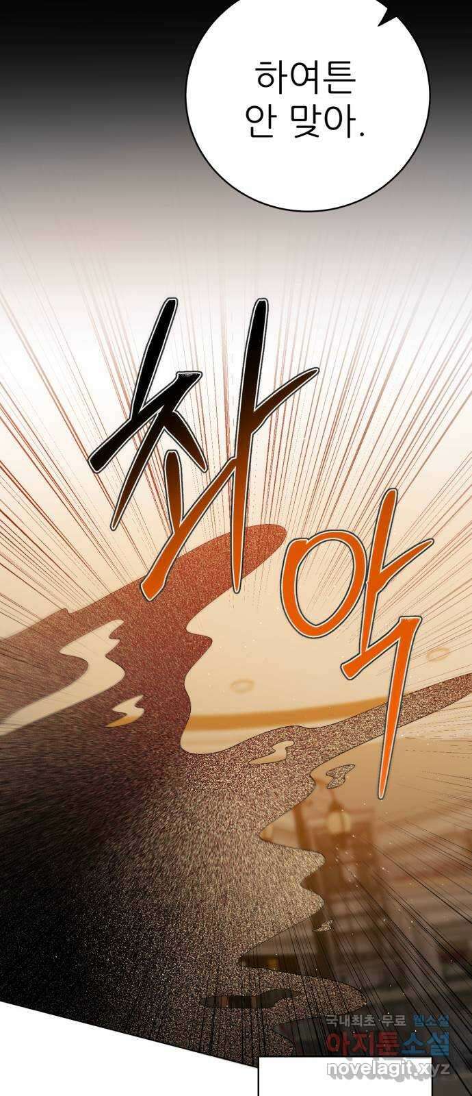 제로게임 [348] 불길 14
