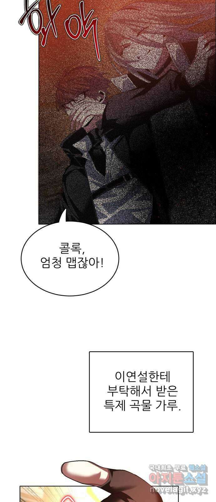 제로게임 [348] 불길 18