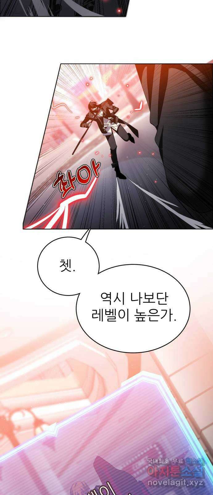 제로게임 [348] 불길 21