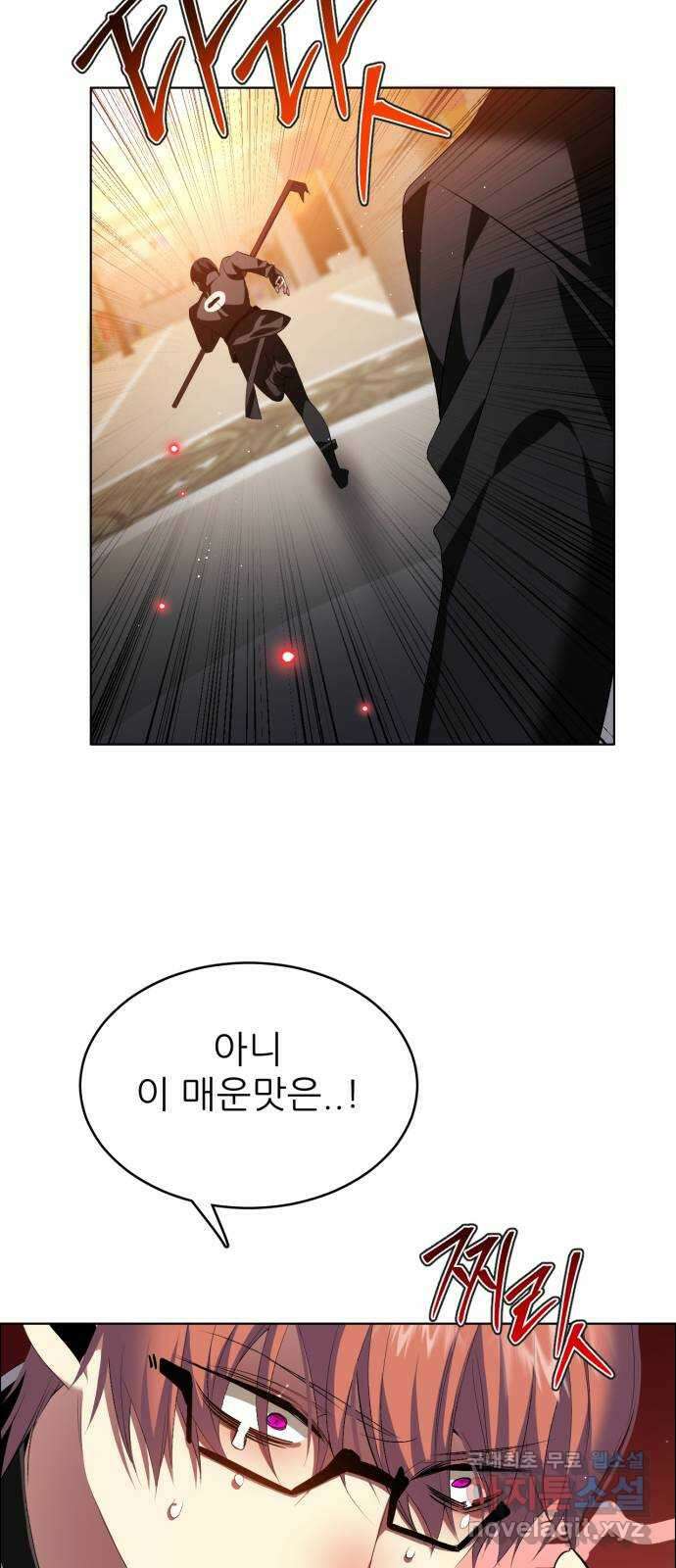 제로게임 [348] 불길 23