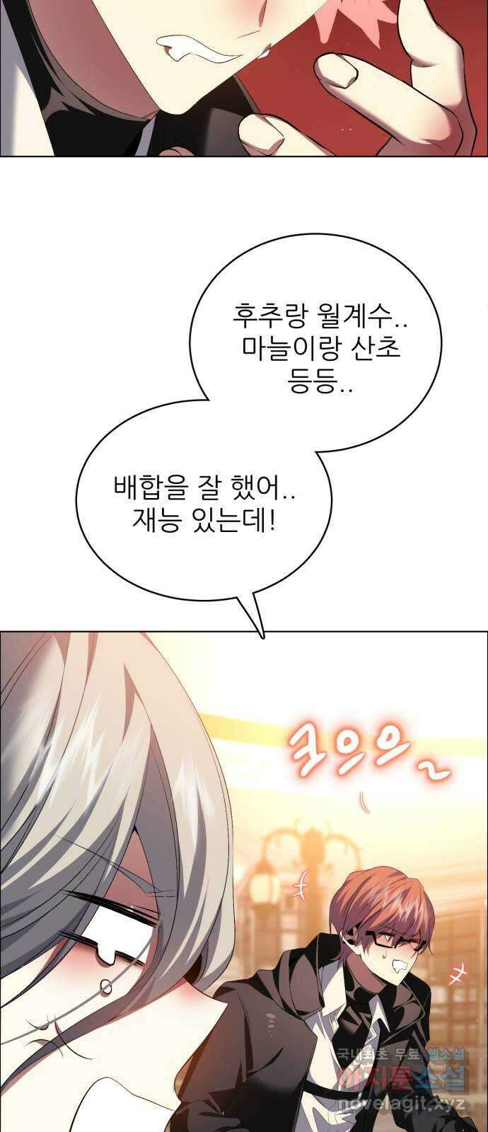 제로게임 [348] 불길 24