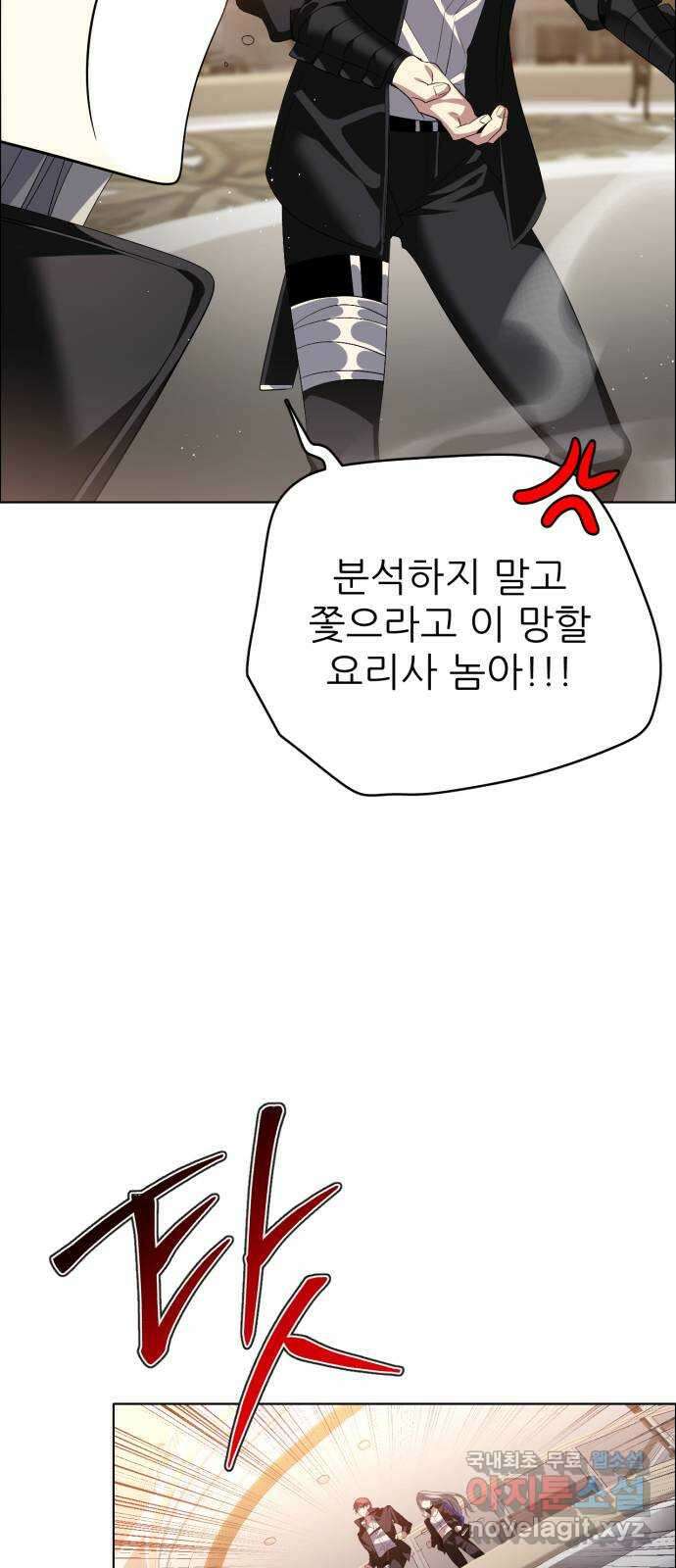 제로게임 [348] 불길 25
