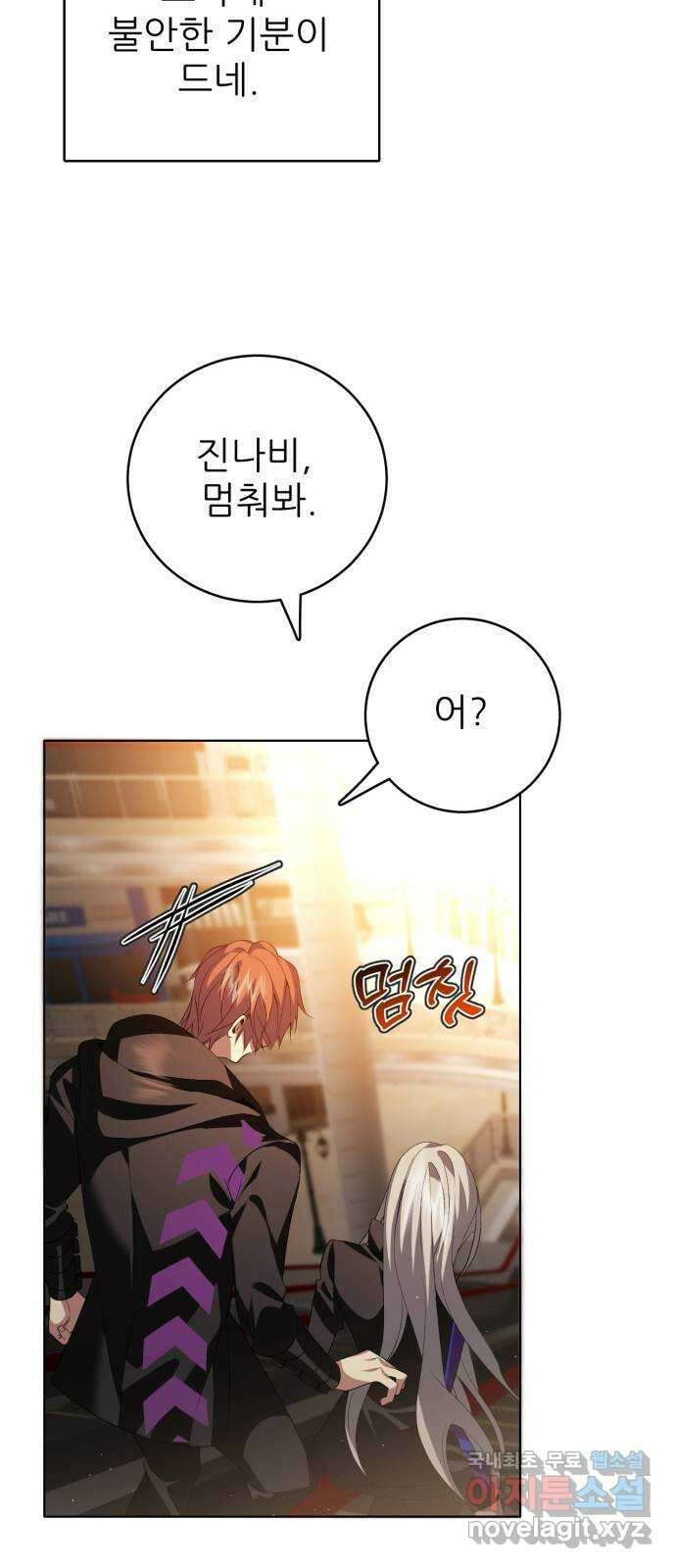 제로게임 [348] 불길 29