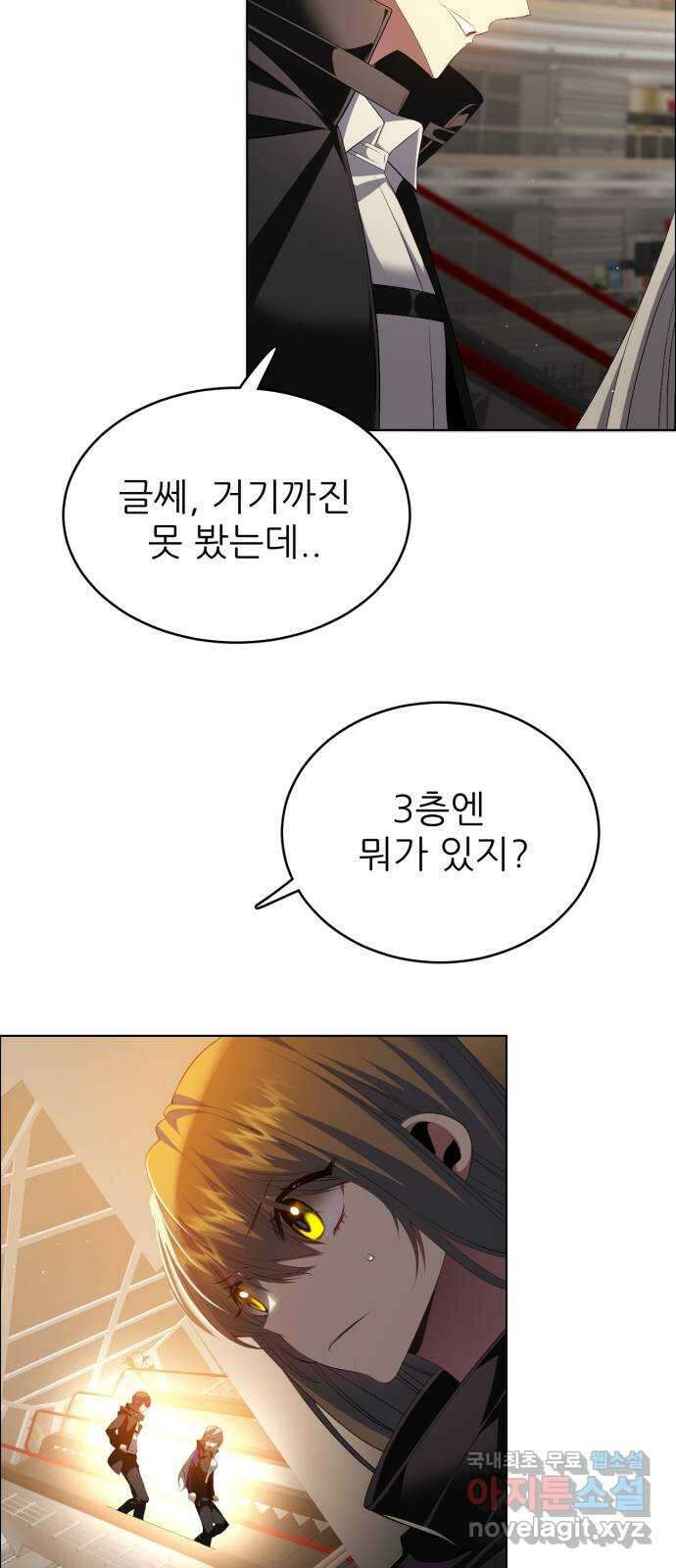 제로게임 [348] 불길 31