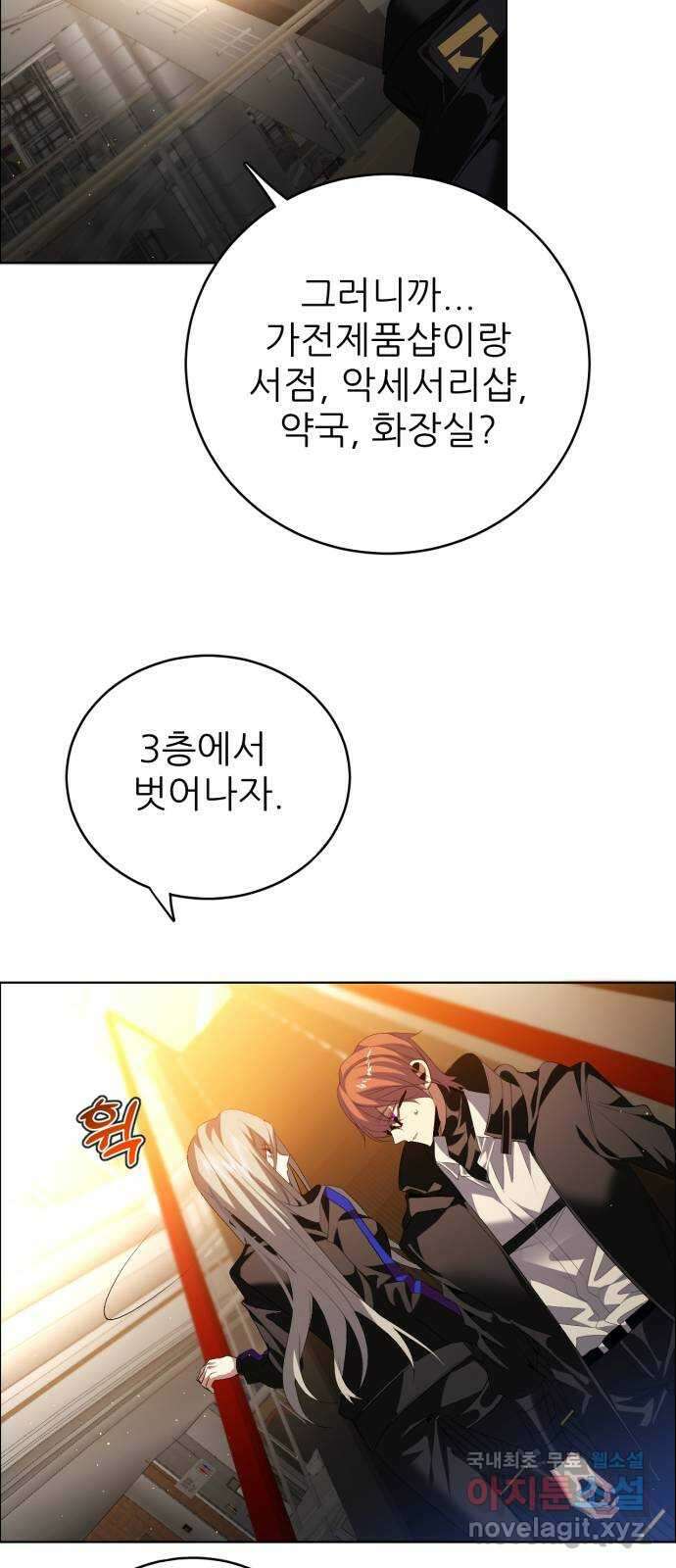제로게임 [348] 불길 32
