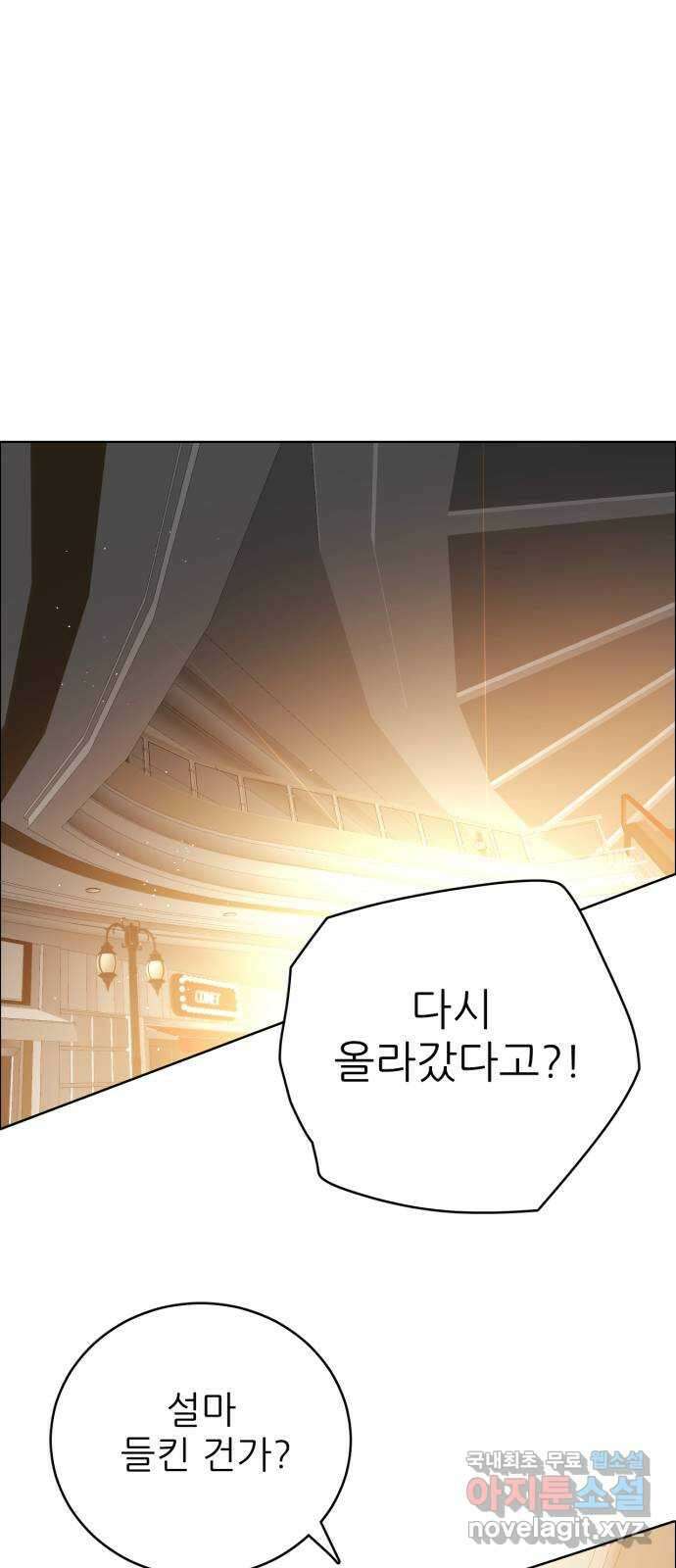 제로게임 [348] 불길 36