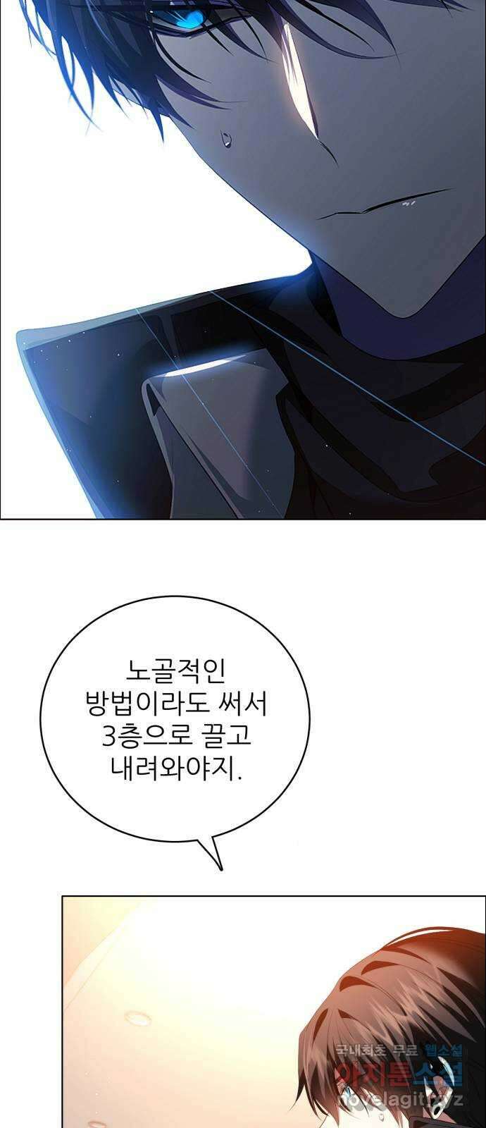 제로게임 [348] 불길 38