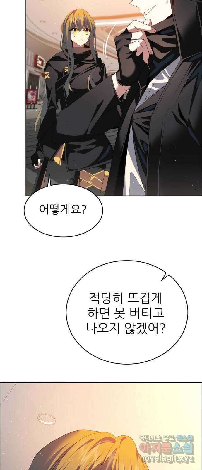 제로게임 [348] 불길 39