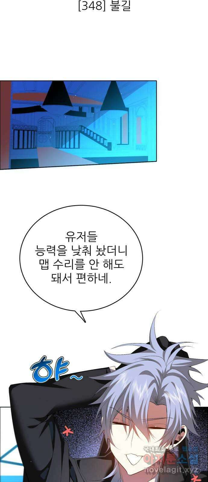 제로게임 [348] 불길 41