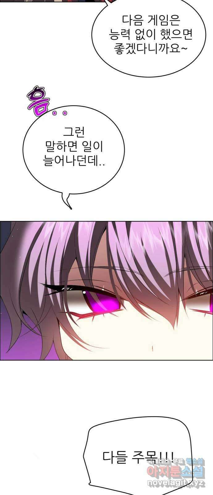 제로게임 [348] 불길 43