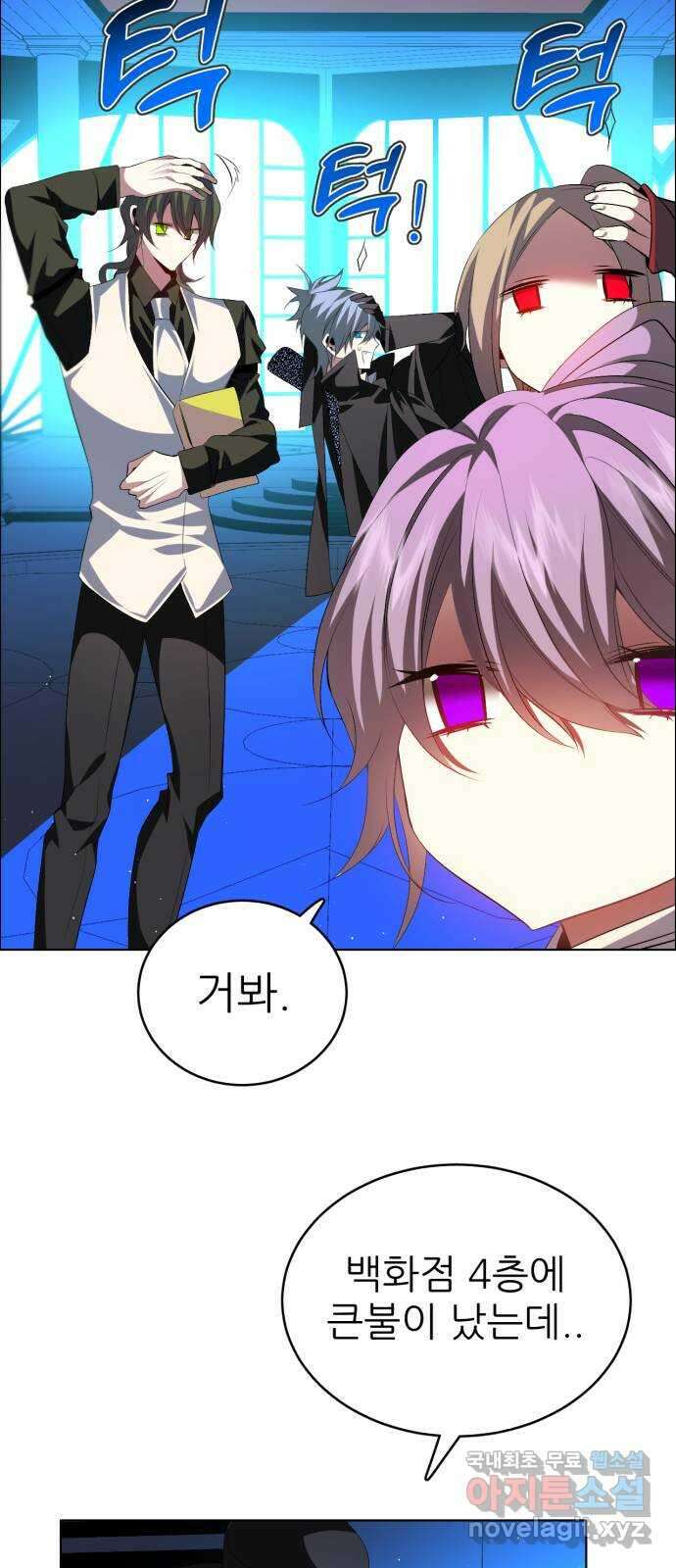 제로게임 [348] 불길 45