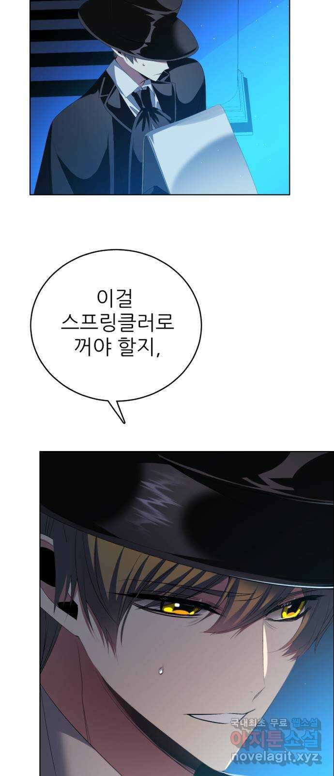 제로게임 [348] 불길 46