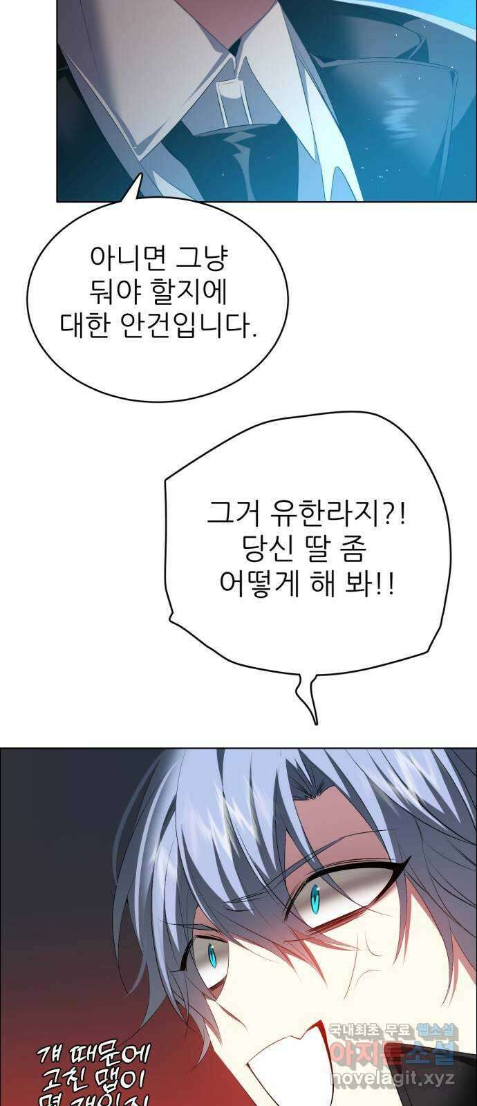 제로게임 [348] 불길 47