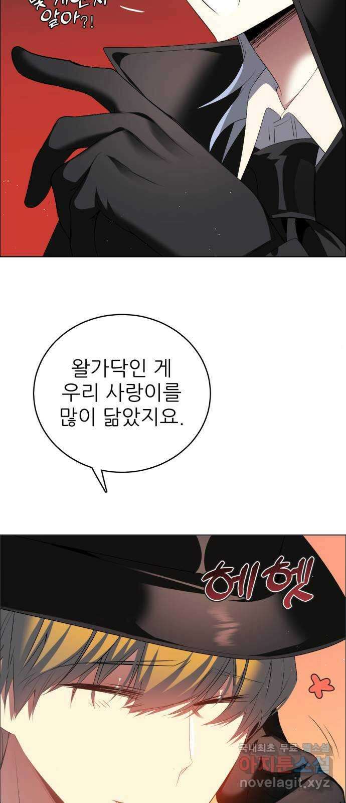 제로게임 [348] 불길 48