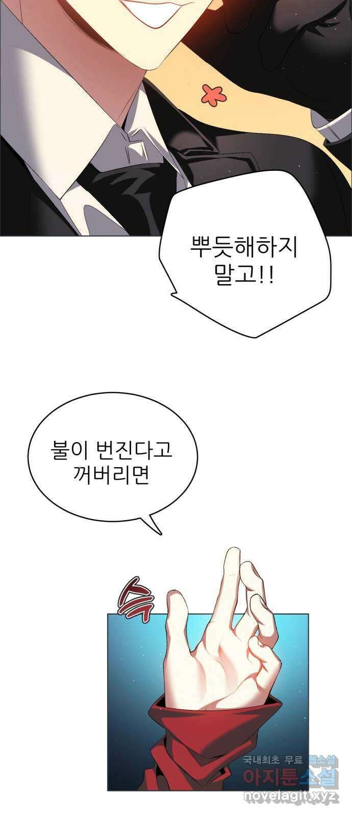제로게임 [348] 불길 49