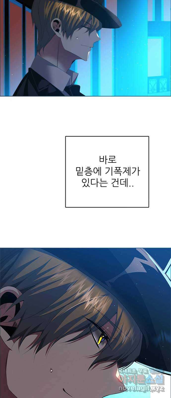 제로게임 [348] 불길 55