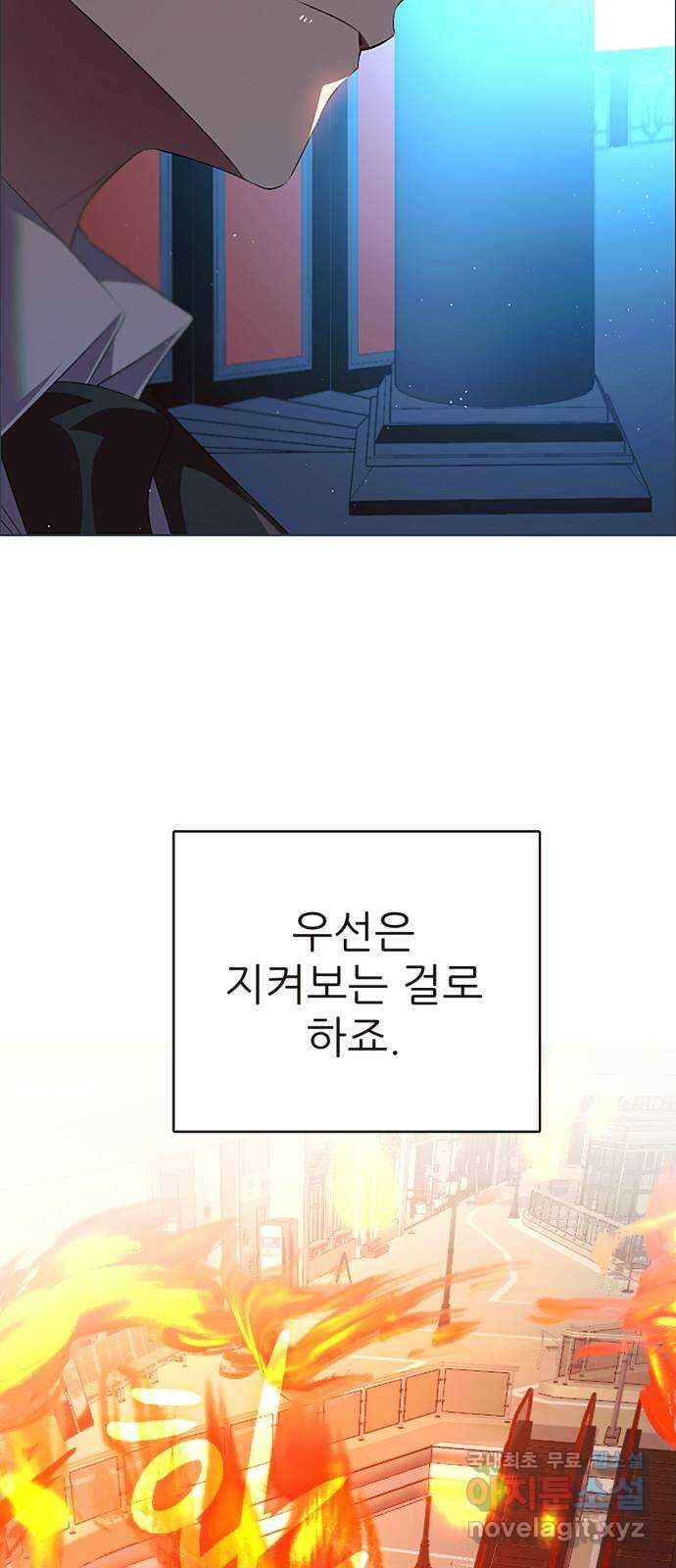 제로게임 [348] 불길 56