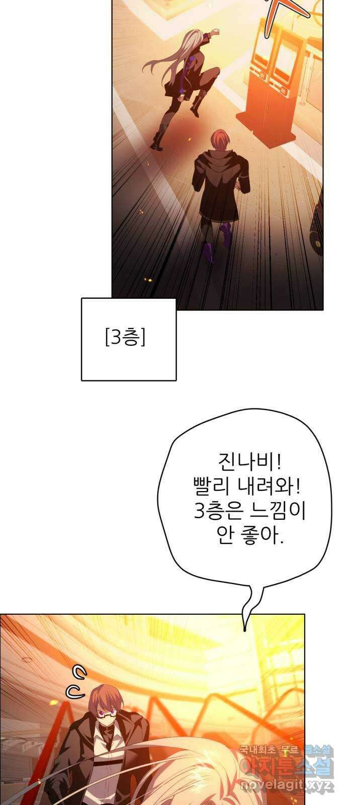 제로게임 [348] 불길 59