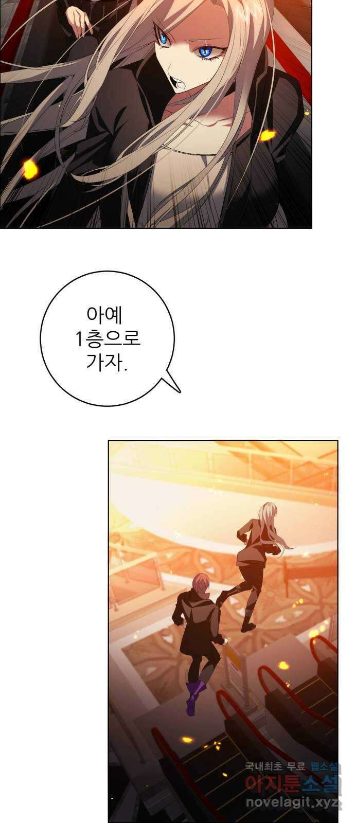제로게임 [348] 불길 60