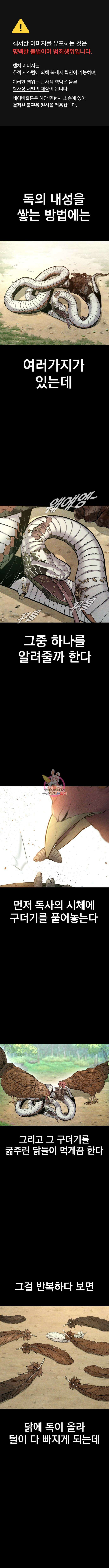 김부장 95화 1