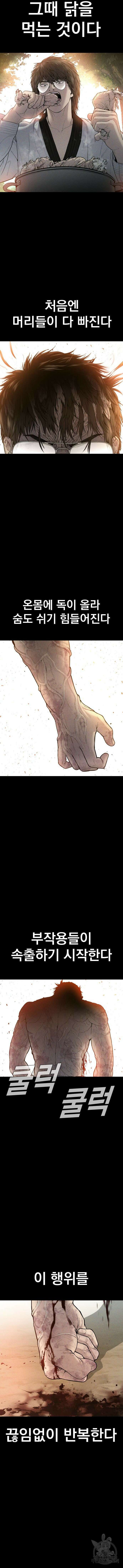 김부장 95화 2