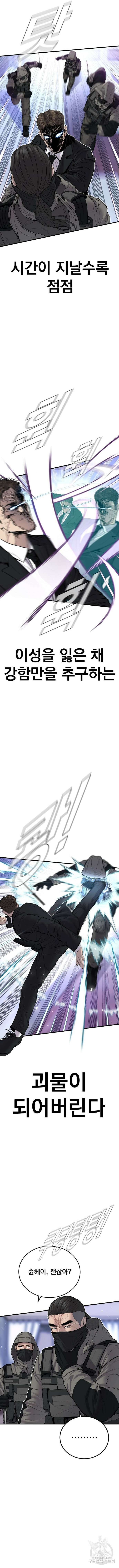 김부장 95화 4