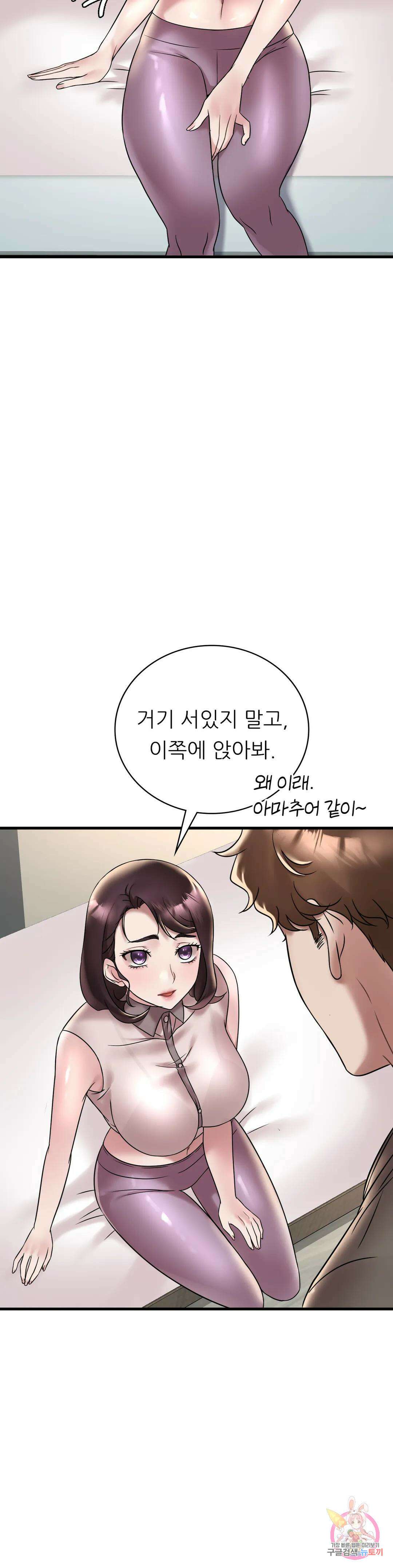 취하고 싶은 그녀 34화 4