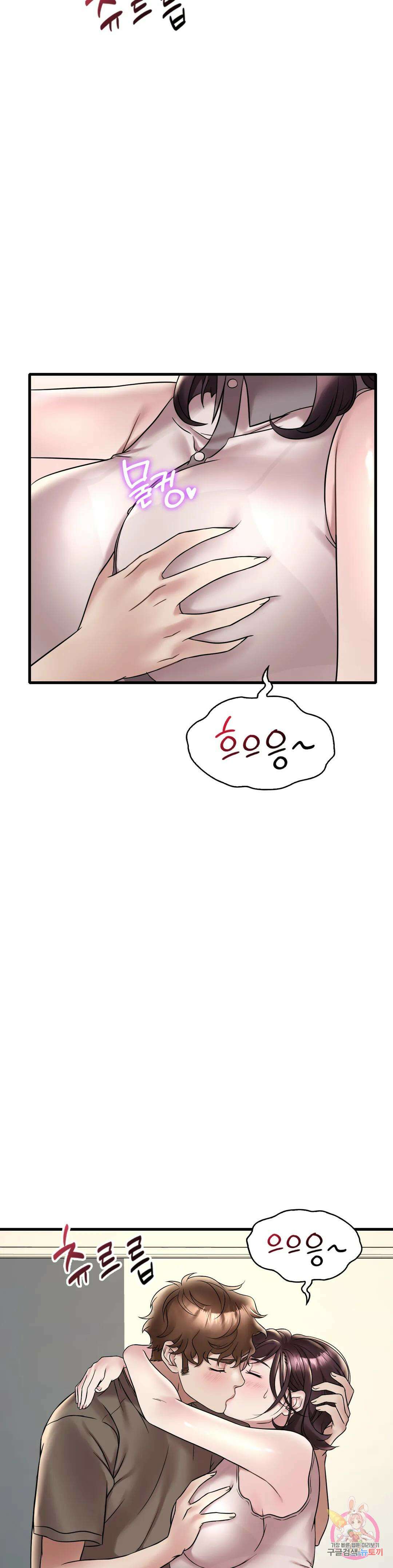 취하고 싶은 그녀 34화 7