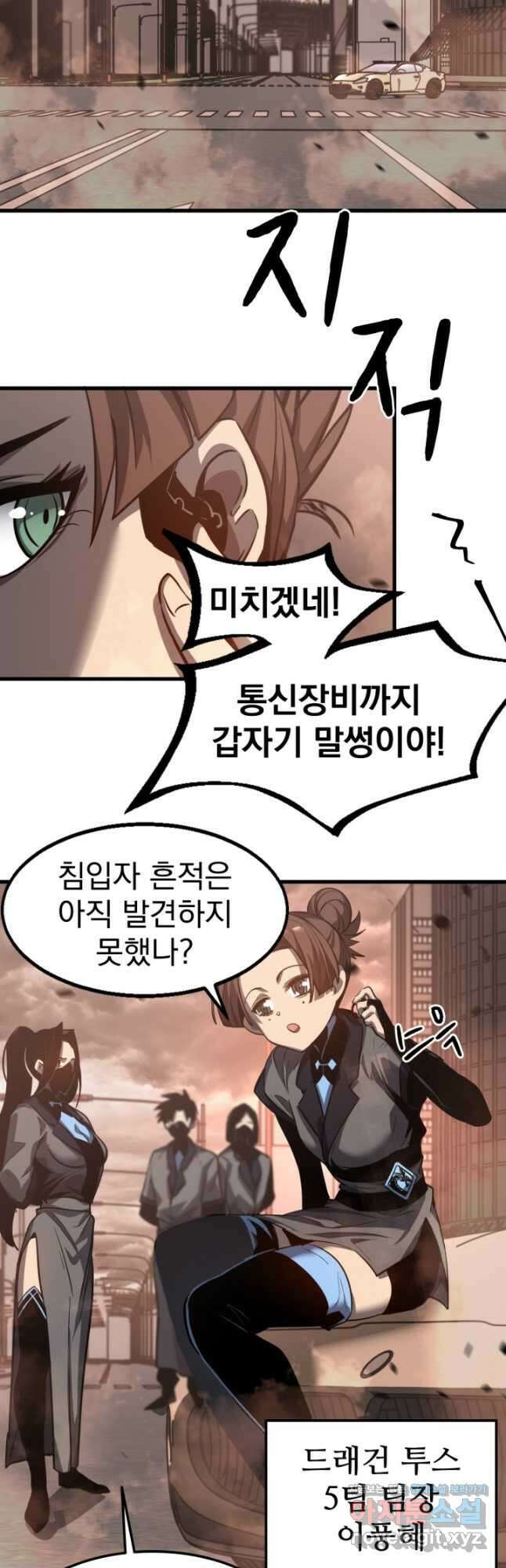 초월진화 104화 3