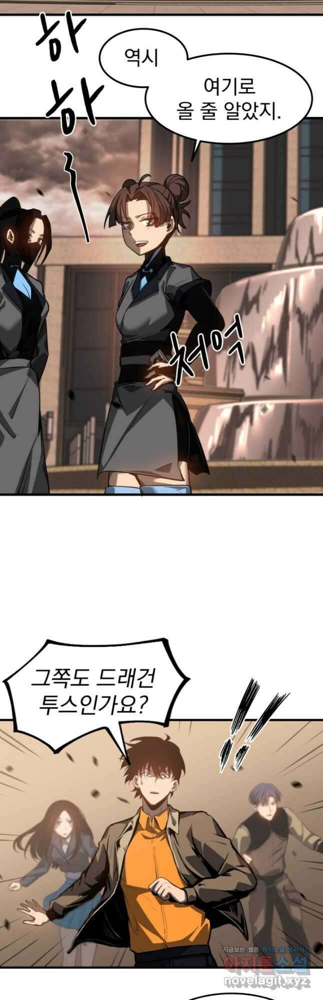 초월진화 104화 7