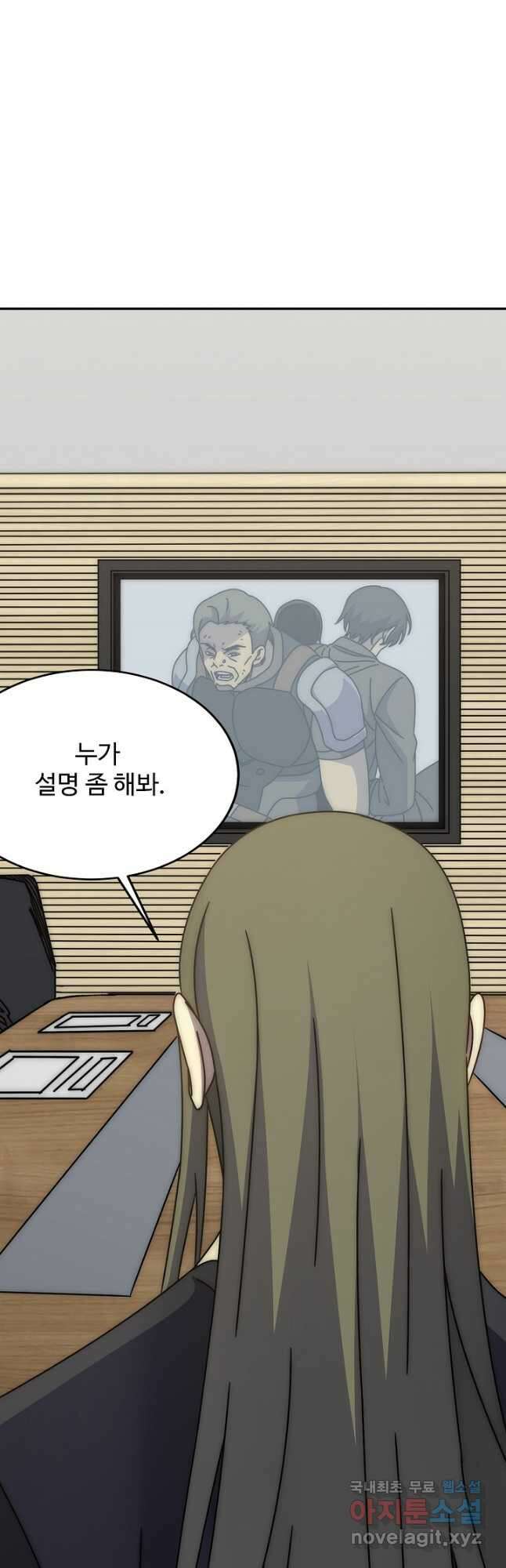 쪼렙 헌터부터 다시 시작 125화 4