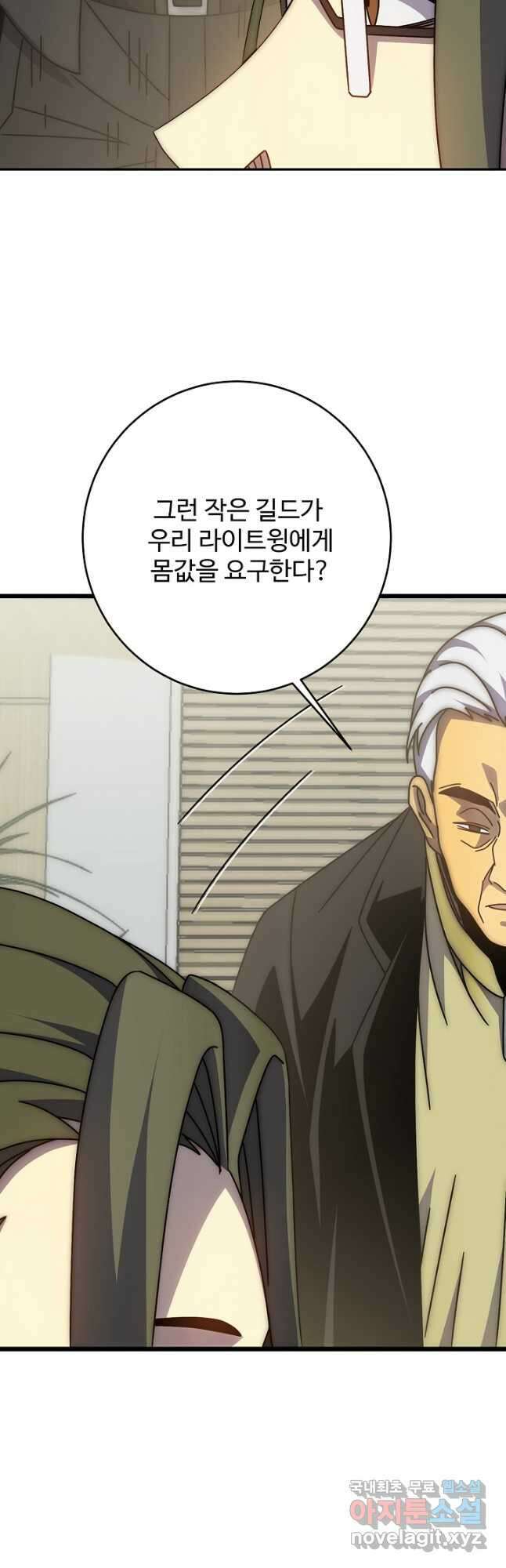 쪼렙 헌터부터 다시 시작 125화 7