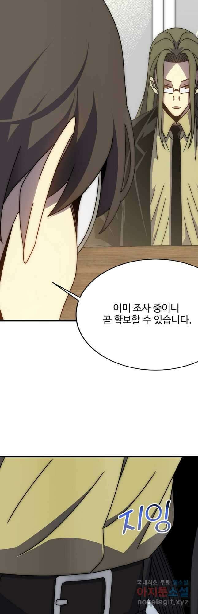 쪼렙 헌터부터 다시 시작 125화 11