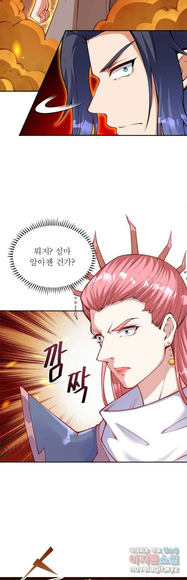 역천사신 275화 11