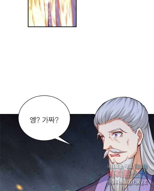역천사신 275화 15