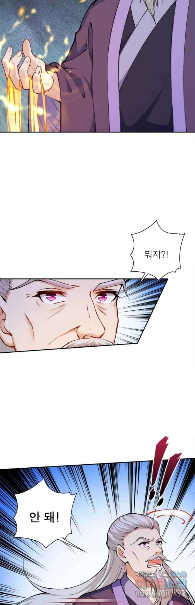 역천사신 275화 16