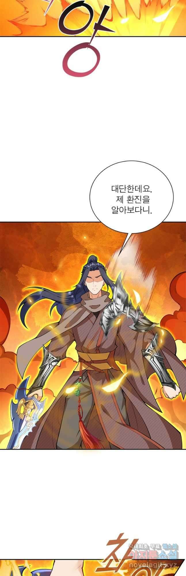 역천사신 275화 19