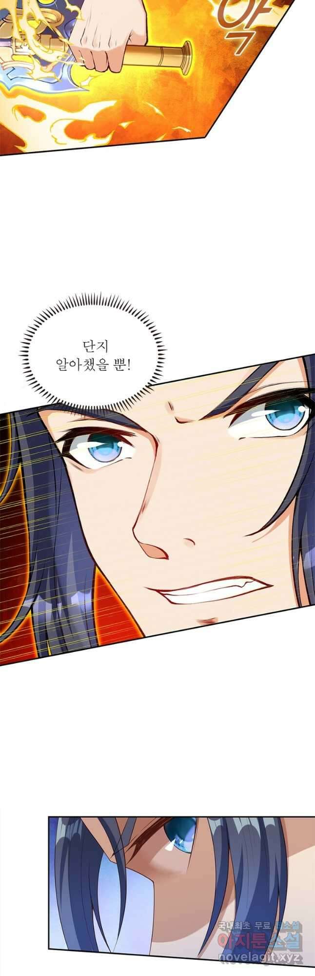 역천사신 275화 20