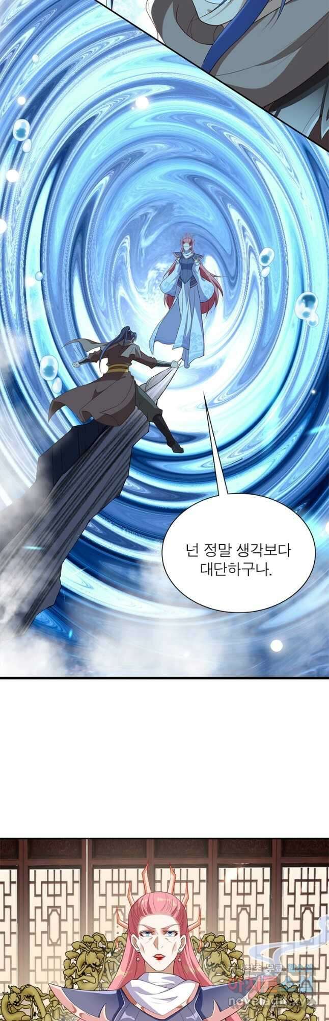 역천사신 275화 25