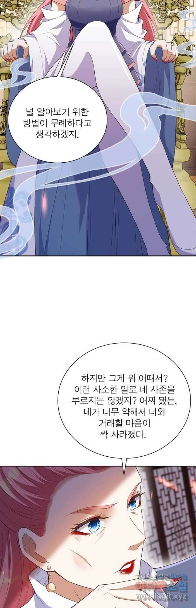 역천사신 275화 26