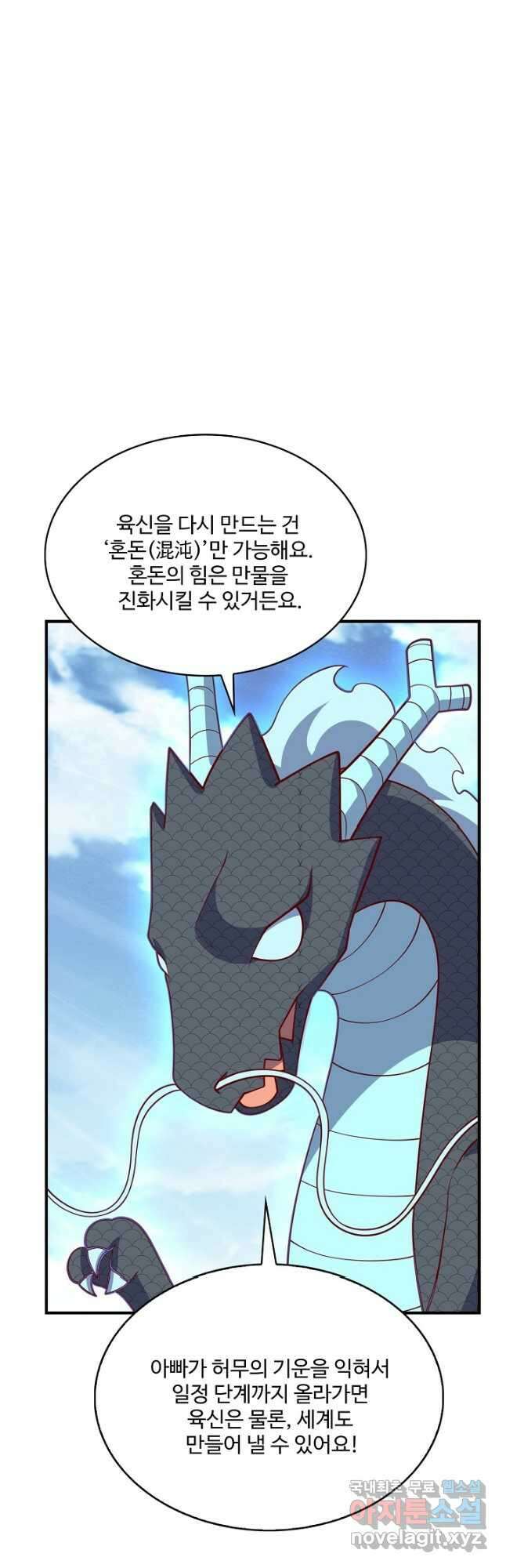 무역: 운명을 거스르다 210화 2
