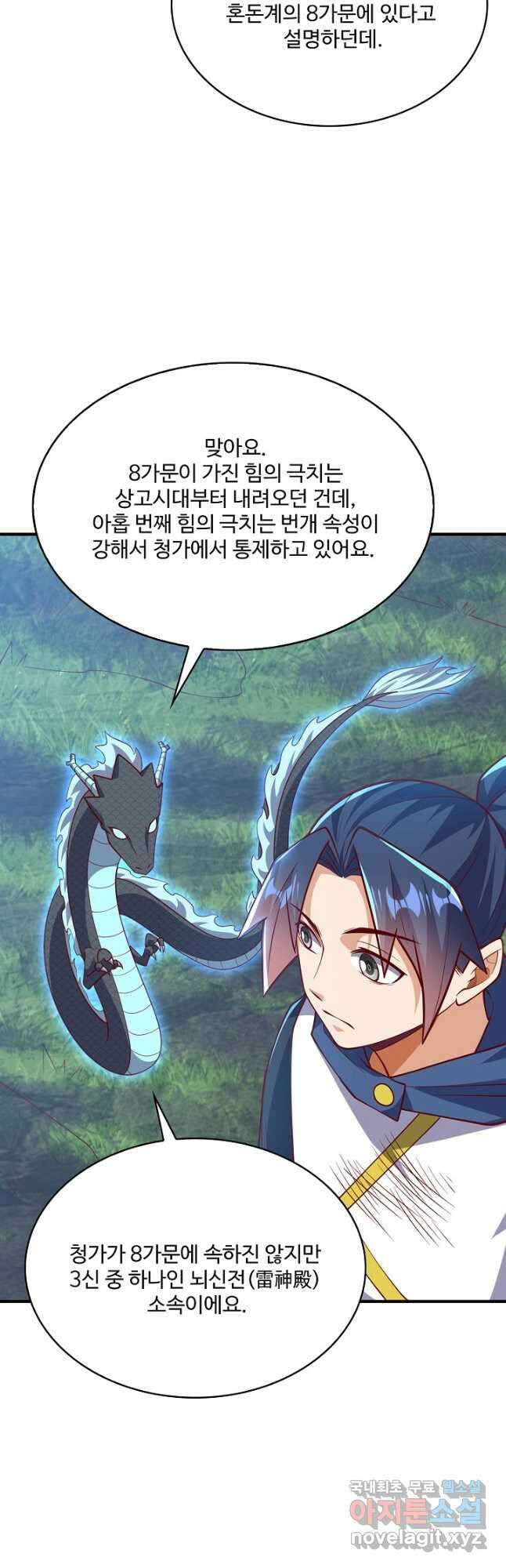 무역: 운명을 거스르다 210화 5
